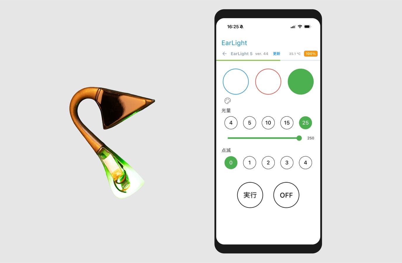 Dedicated application controlling dejavu lighting and status
